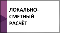Открыть 