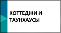 Открыть 
